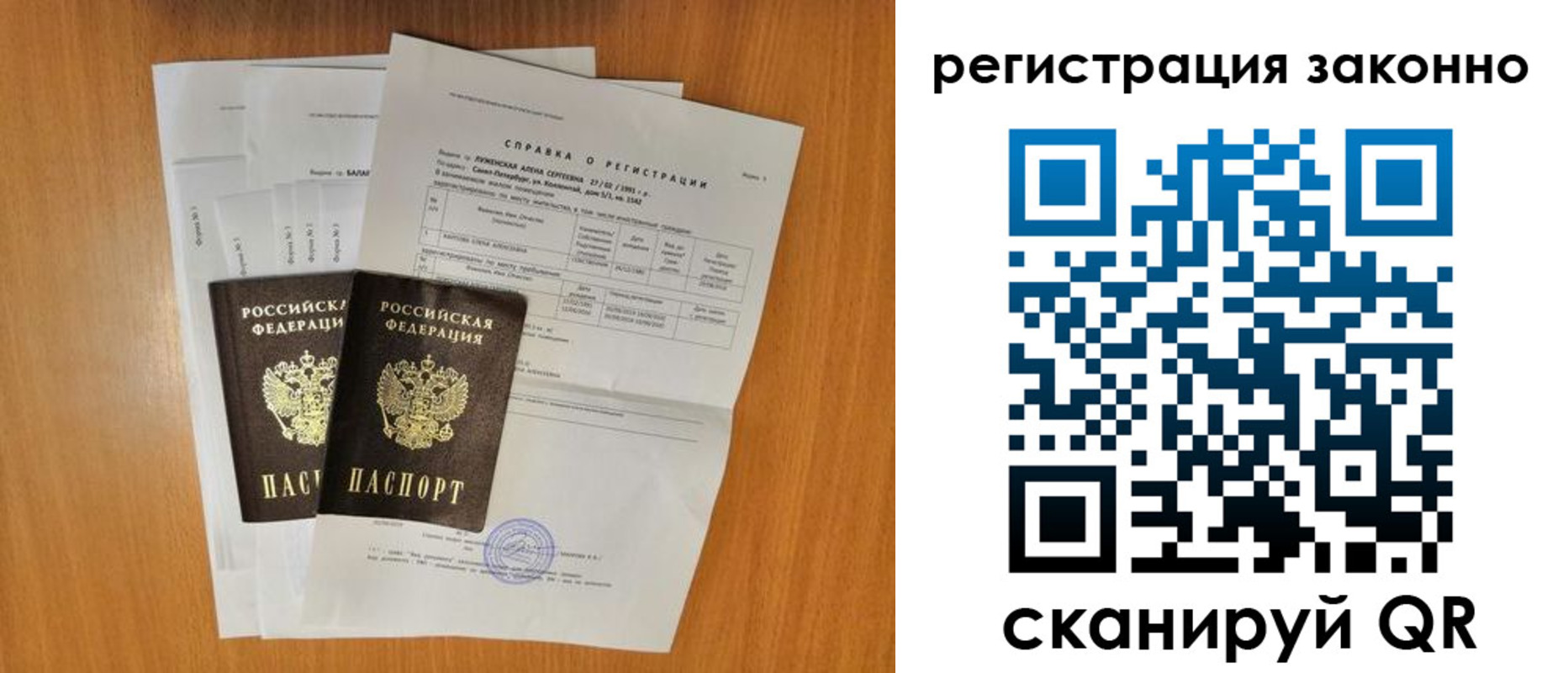 прописка иностранных граждан в Дрезне