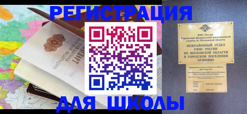 прописка в Дрезне