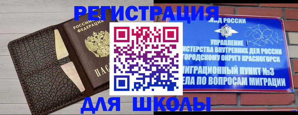 прописка в Дрезне