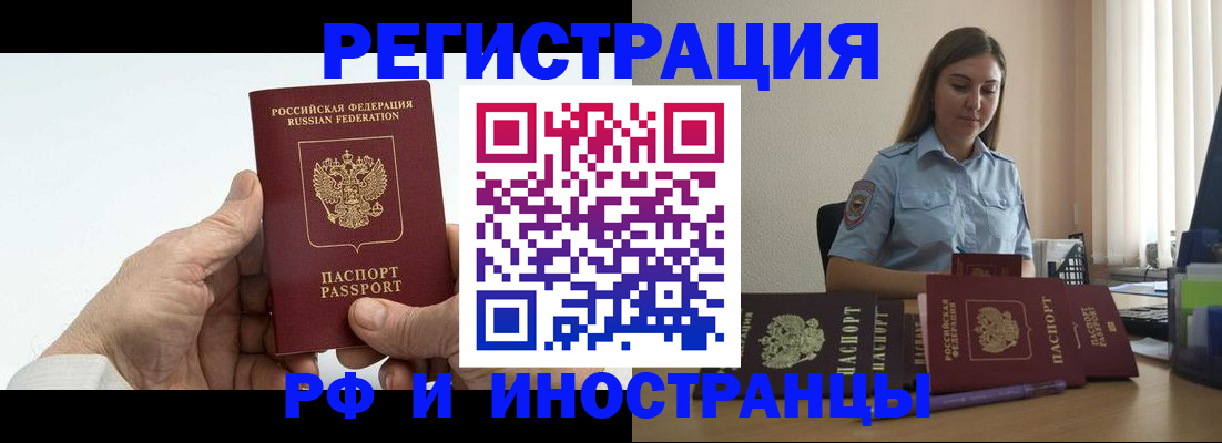 прописка от собственника в Дрезне