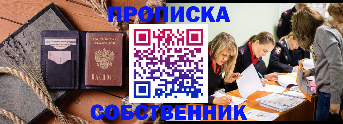 прописка гарантия в Дрезне